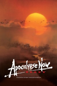Апокалипсис сегодня смотреть фильмы онлайн