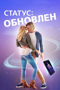 Статус: Обновлен смотреть фильмы онлайн