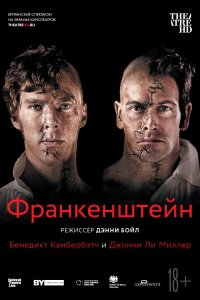 Франкенштейн: Ли Миллер смотреть фильмы онлайн