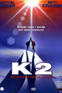 К2: Предельная высота смотреть фильмы онлайн