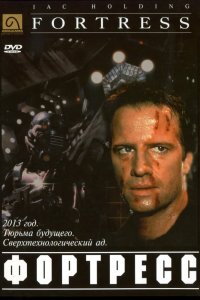 Крепость кино смотреть бесплатно в хорошем качестве Крепость смотреть фильмы онлайн