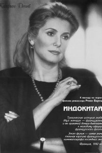 Индокитай кино смотреть бесплатно в хорошем качестве Индокитай смотреть фильмы онлайн