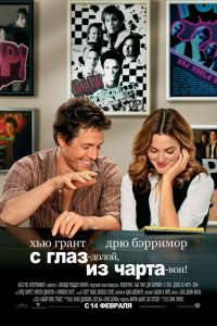 С глаз – долой, из чарта – вон! кино смотреть бесплатно в хорошем качестве С глаз – долой, из чарта – вон! смотреть фильмы онлайн