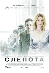 Слепота кино смотреть бесплатно в хорошем качестве Слепота смотреть фильмы онлайн