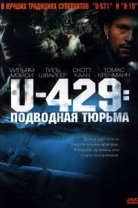 U-429: Подводная тюрьма смотреть фильмы онлайн