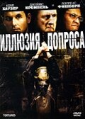 Иллюзия допроса смотреть фильмы онлайн