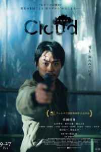 Облако смотреть фильмы онлайн