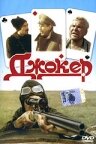 Джокер смотреть фильмы онлайн