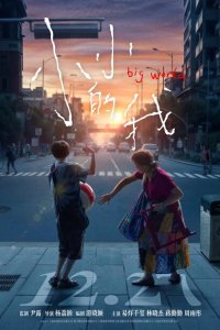 Большой мир смотреть фильмы онлайн