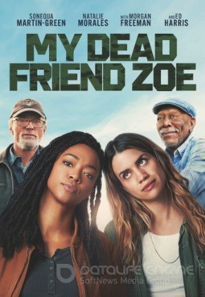 Моя мертвая подруга Зои смотреть фильмы онлайн